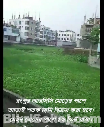 জমি বিক্রি